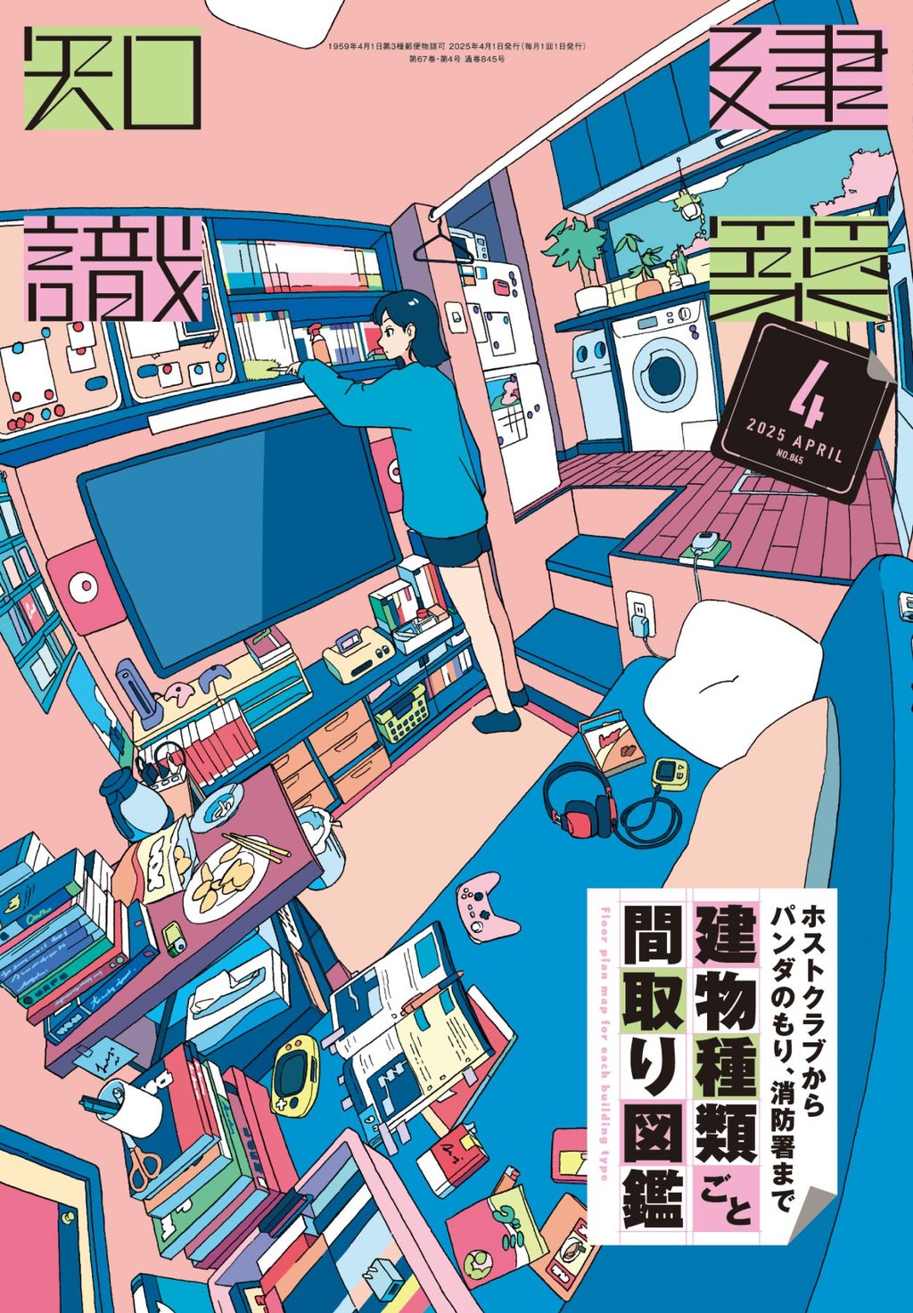 アイキャッチの画像